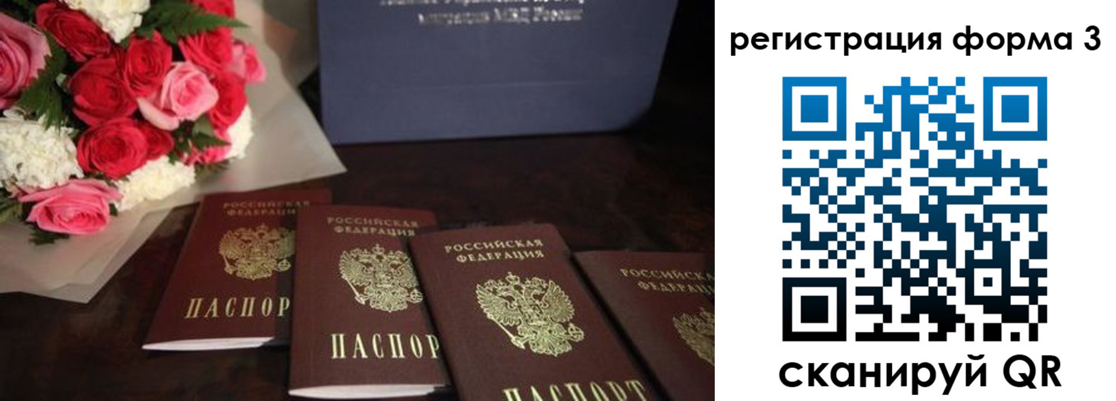прописка штамп в Невинномысске