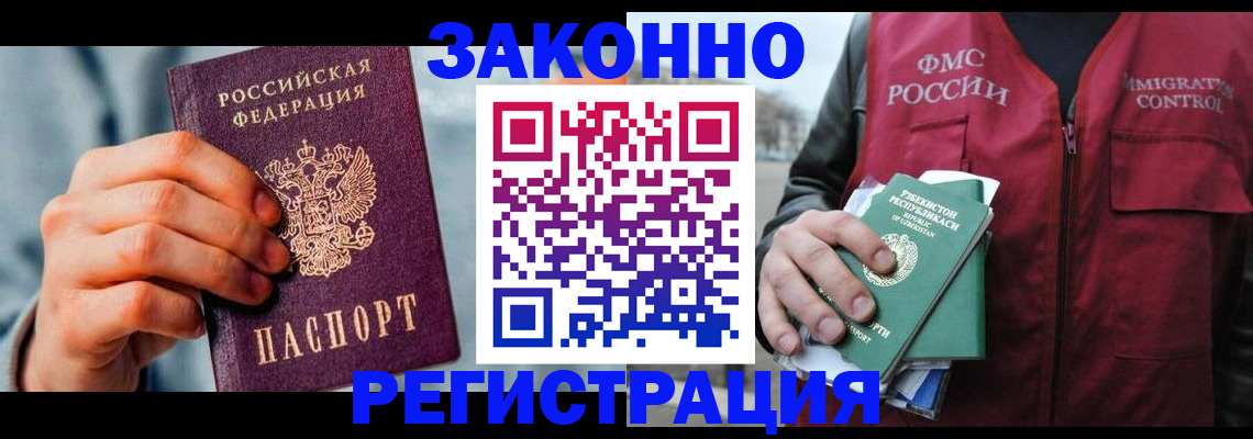 временная регистрация недорого в Невинномысске