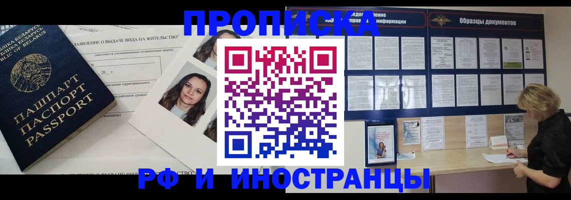 миграционный учет в Невинномысске