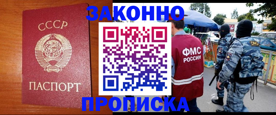 регистрация в Невинномысске