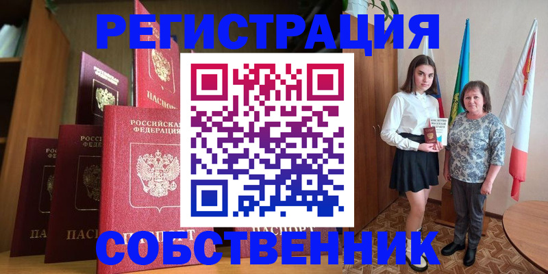 прописка гарантия в Невинномысске
