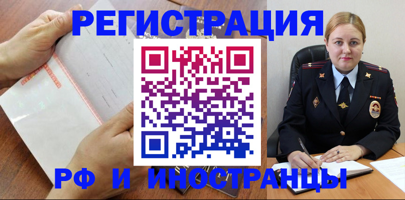 временная регистрация законно в Невинномысске
