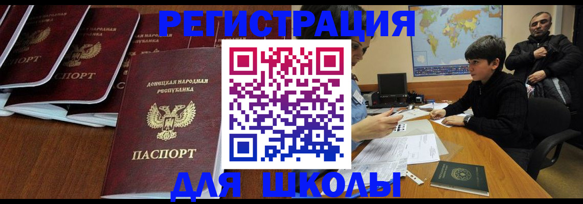 временная регистрация в Невинномысске