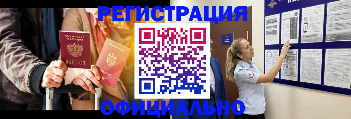 прописка для школы в Невинномысске