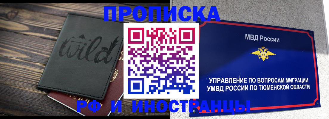 временная регистрация 2025 в Невинномысске